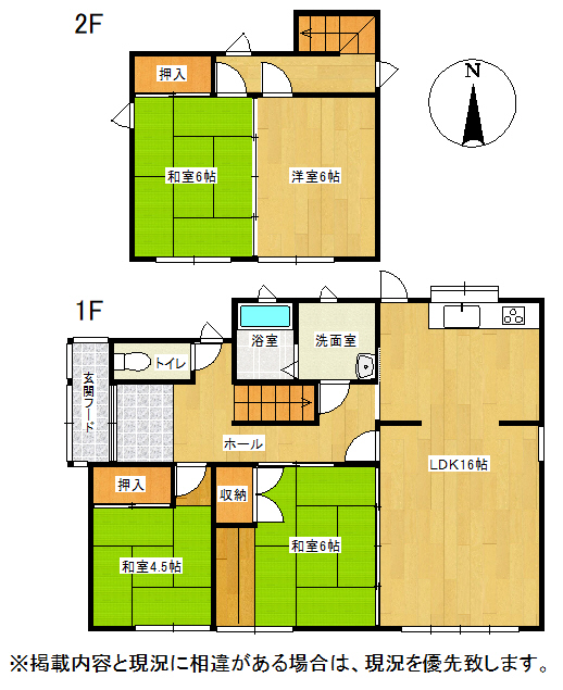 中古住宅：室蘭市八丁平2丁目