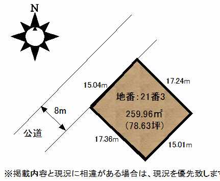 売地：登別市新生町５丁目