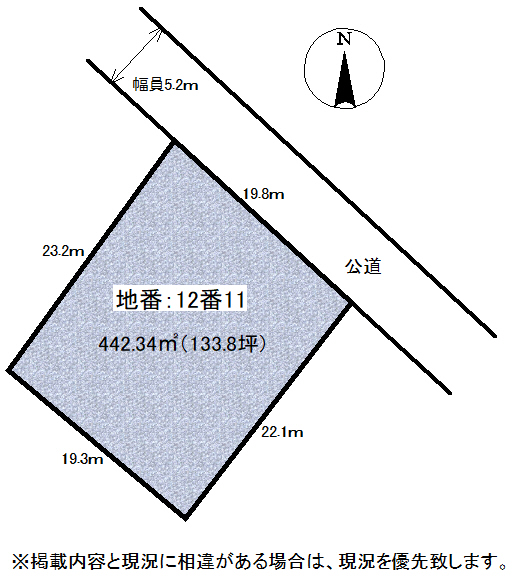 売地：登別市登別東町5丁目